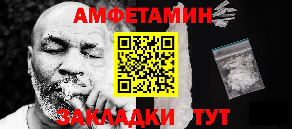 Тара  Amphetamine Розовый  Вход с VPN 