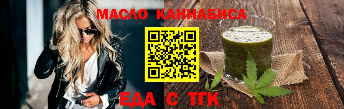 Cannafood конопля Тара