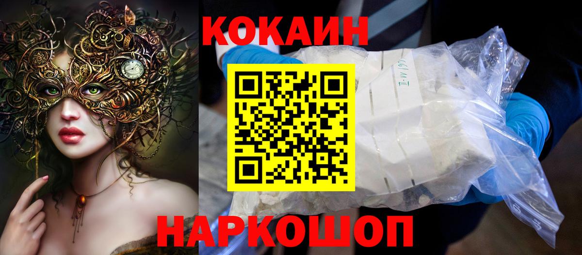 COCAIN Эквадор  Вход с VPN  КОКАИН FishScale  Тара 