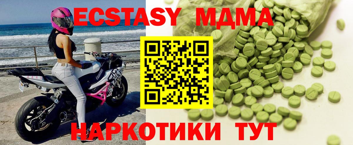 Экстази  ЭКСТАЗИ XTC  Тара  Вход с VPN  Ecstasy таблы 
