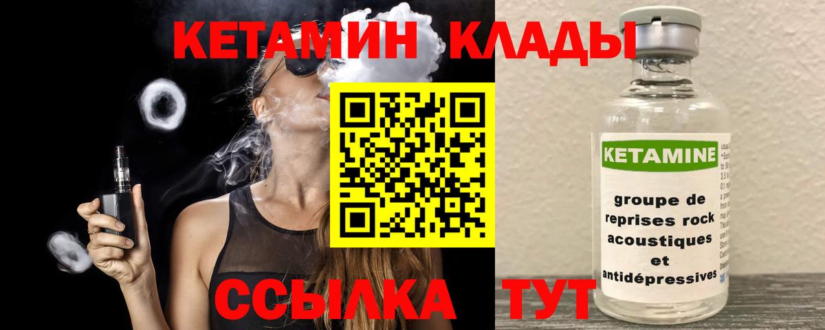 Тара  КЕТАМИН VHQ  Кетамин VHQ  Вход с VPN 