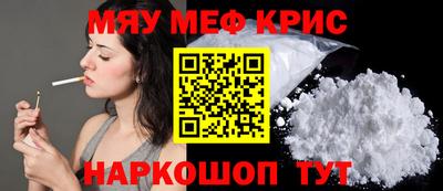 мефедрон Славгород