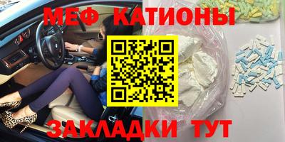 мефедрон Славгород
