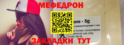 меф VHQ Сланцы