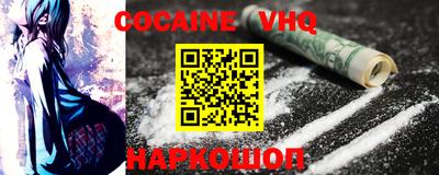 меф VHQ Сланцы