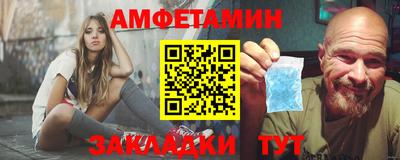 амфетамин Славянск-на-Кубани