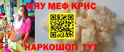 меф VHQ Сланцы