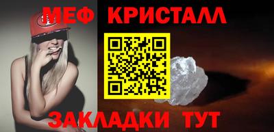 мефедрон Славгород