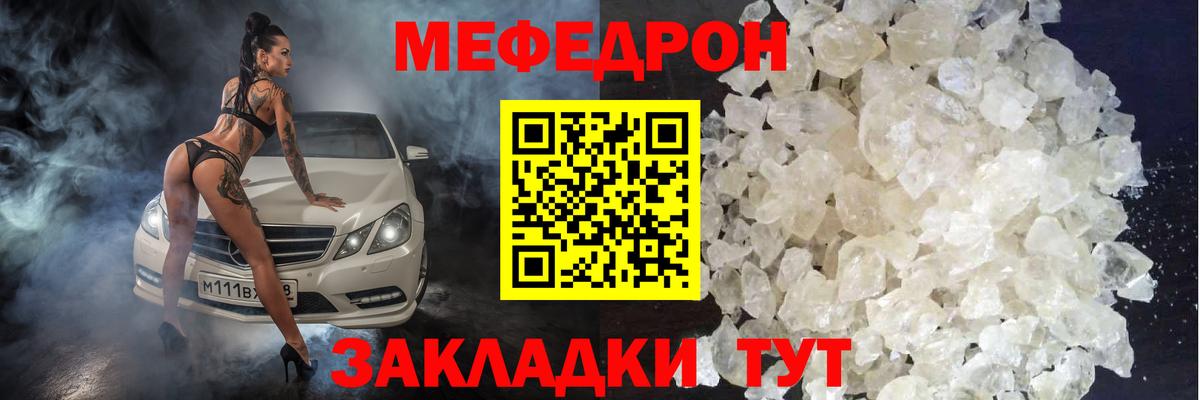 Мефедрон  Тара