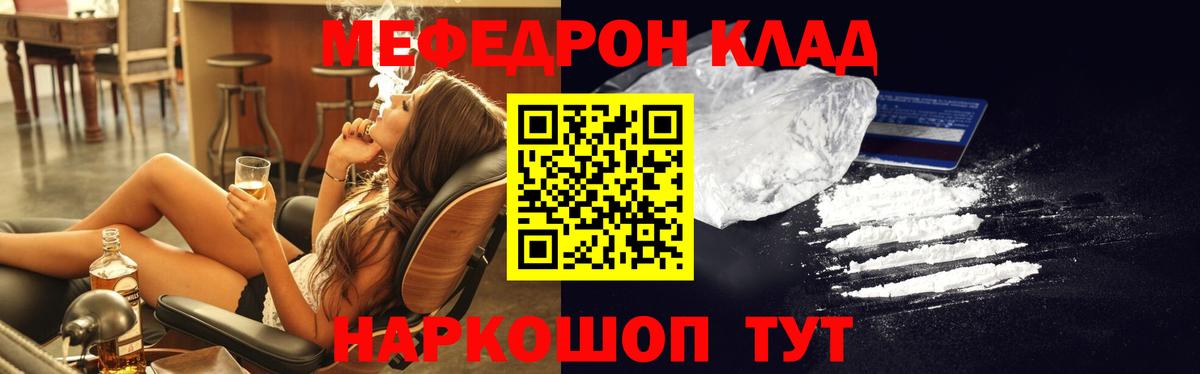 Мефедрон мяу мяу  Мефедрон  Тара  МЕФ мяу мяу  цены   Вход с VPN 