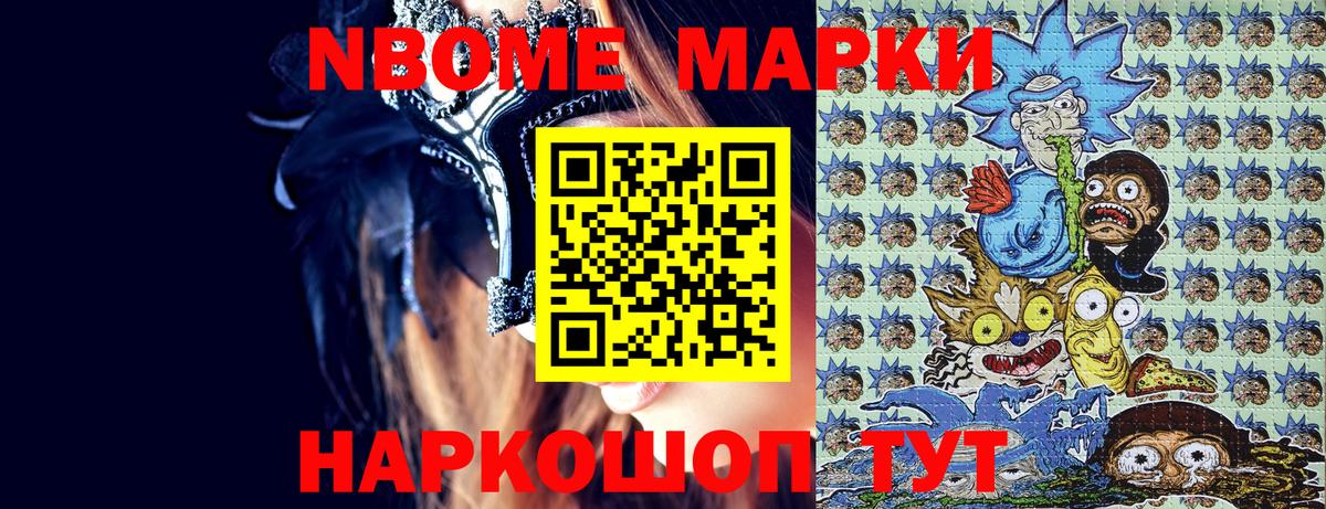 Наркотические марки 1,5мг  Вход с VPN  Тара 