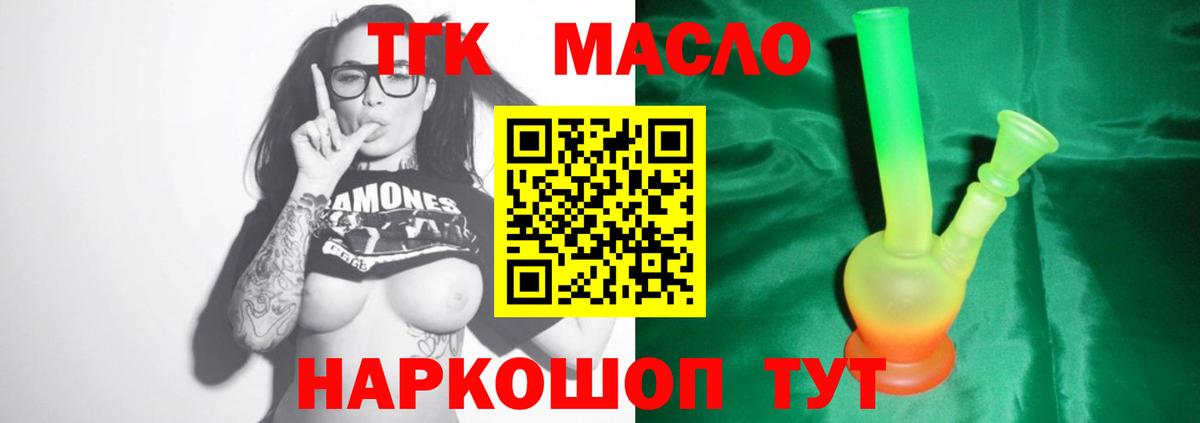 Дистиллят ТГК жижа  Вход с VPN  ТГК гашишное масло  Тара 